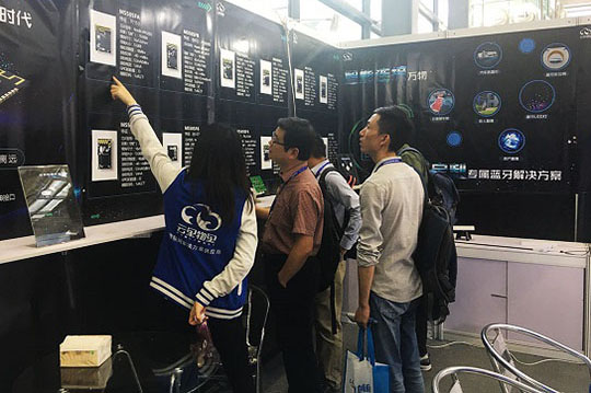 云里物里2018年第六届电子信息博览会圆满收官