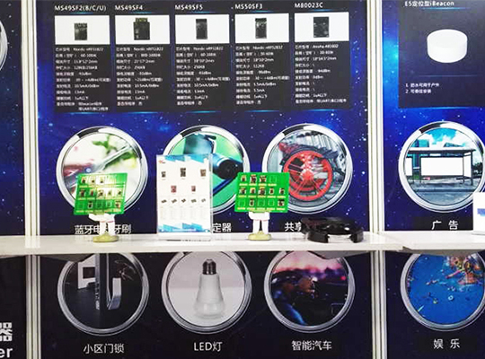 创新微携IoT蓝牙网关亮相2017亚洲消费电子展