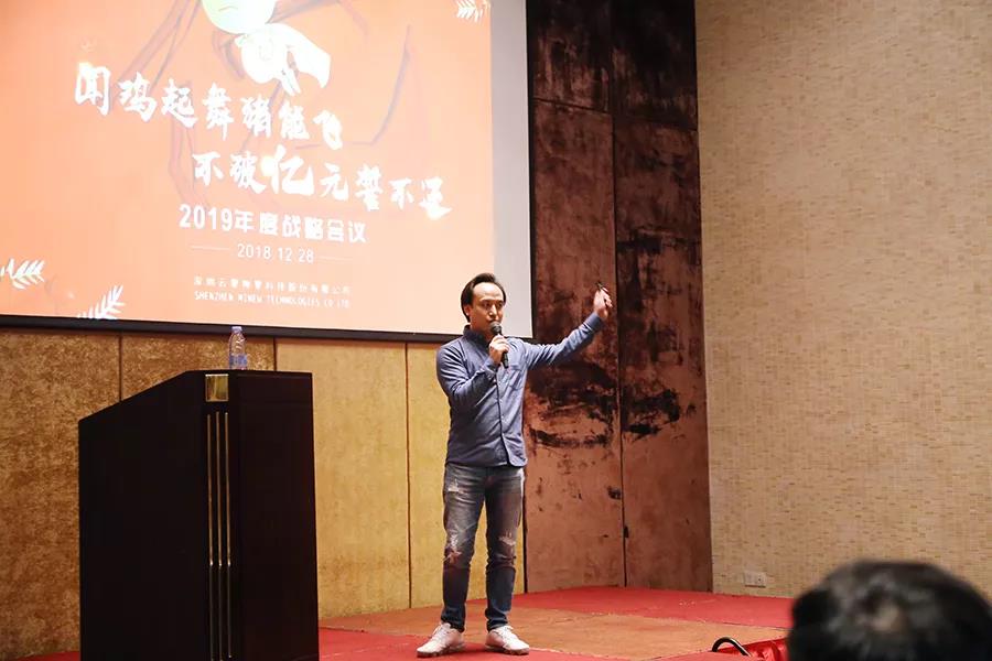 云里物里2019年年会盛典圆满结束！