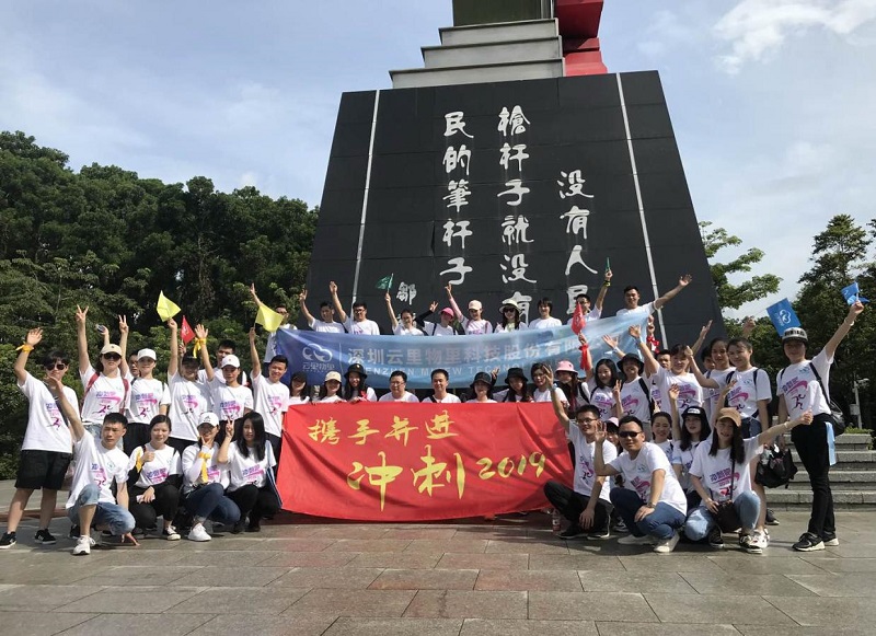 携手并进·冲刺2019|云里物里营销中心登山拓展活动圆满结束!