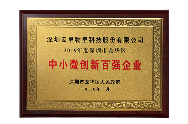 云里物里获人才安居重点企业殊荣，切实为职工谋福利，促企业新发展！