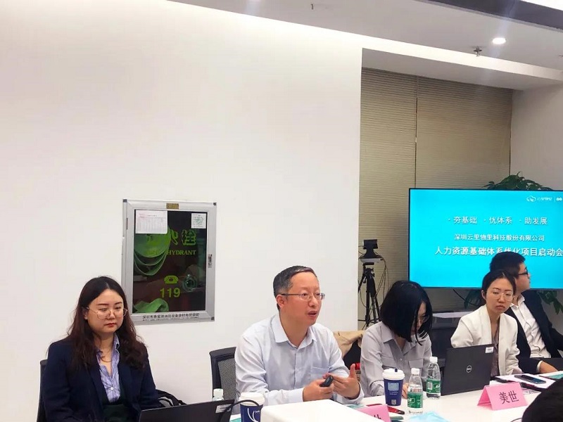 强强联合丨云里物里引进美世Mercer优化人力资源体系