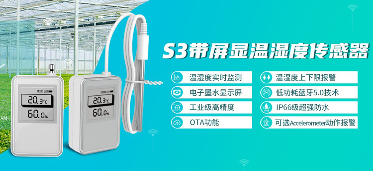 物联网技术助力提升工厂环境监控与防护