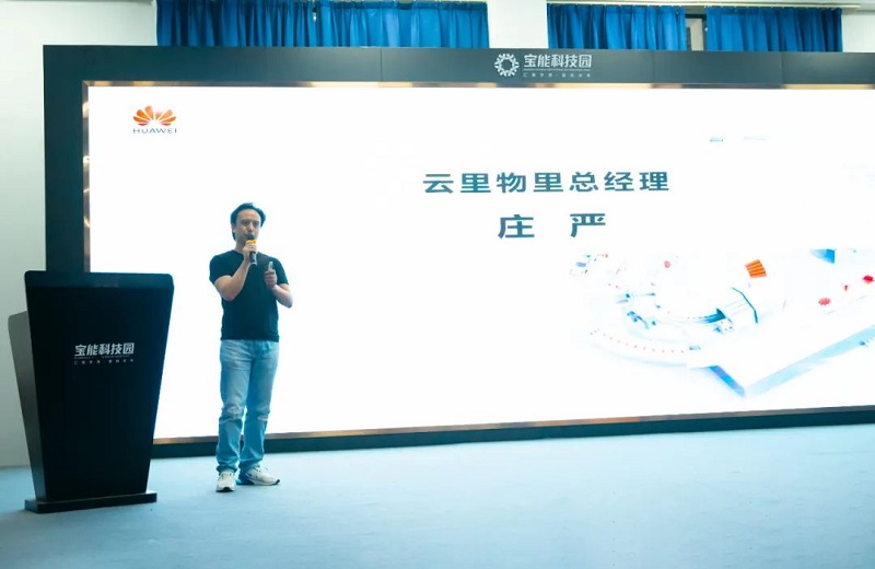 龙华街道重点企业数字化转型赋能推进会成功举办，云里物里助力企业加速破局