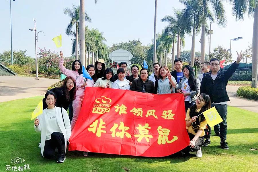 “谁领风骚，非你莫鼠”云里物里国内营销中心拓展活动圆满成功！