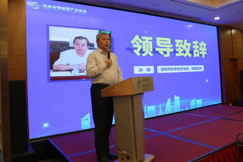 云里物里受邀参加深圳市物联网产业大会，探讨“十四五”规划下IOT技术新发展！