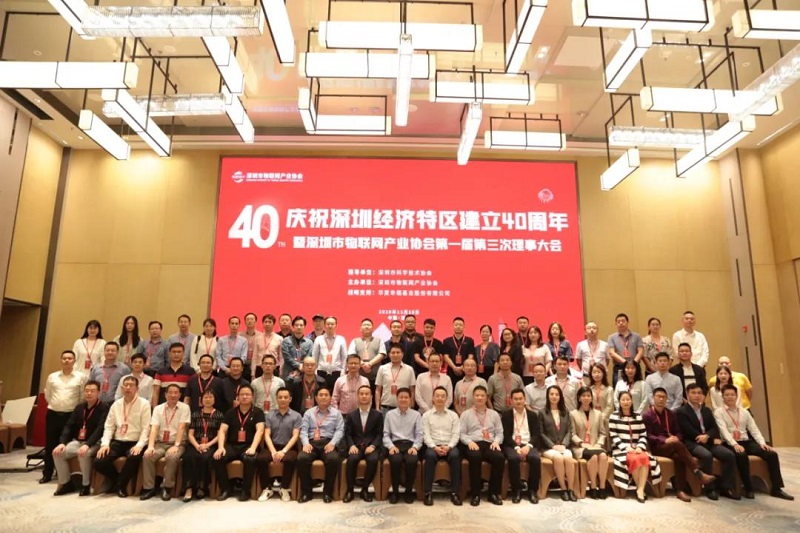 云里物里赴2020深圳市物联网产业大会，探索智慧场景解决方案新应用