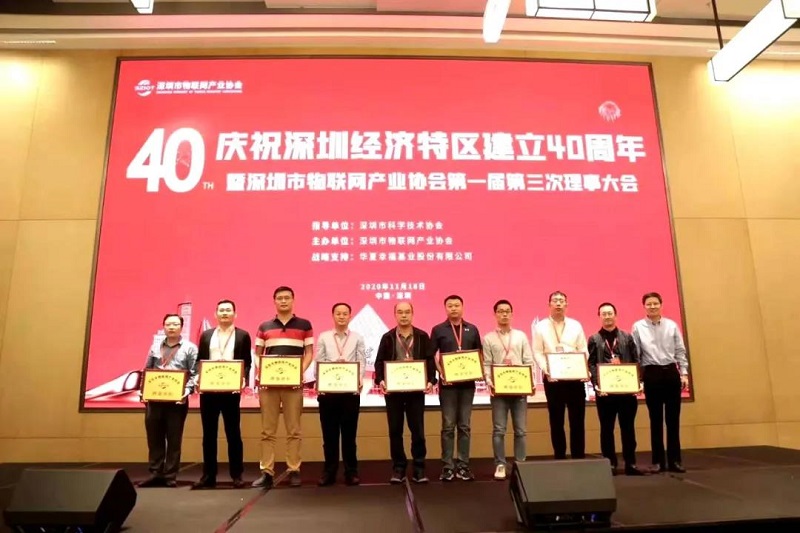 云里物里赴2020深圳市物联网产业大会，探索智慧场景解决方案新应用