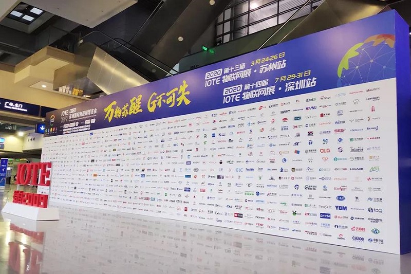 云里物里第十二届国际物联网展备受瞩目