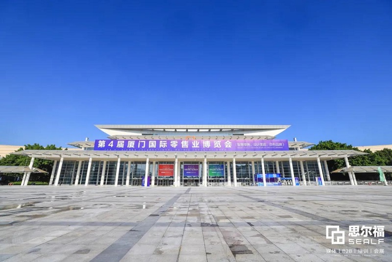 云里物里2021厦门国际智慧零售产业博览会圆满落幕