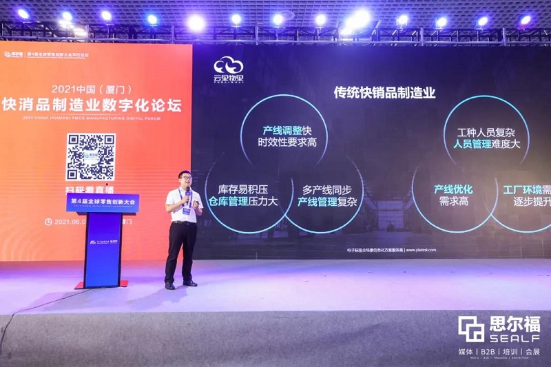 云里物里2021厦门国际智慧零售产业博览会圆满落幕