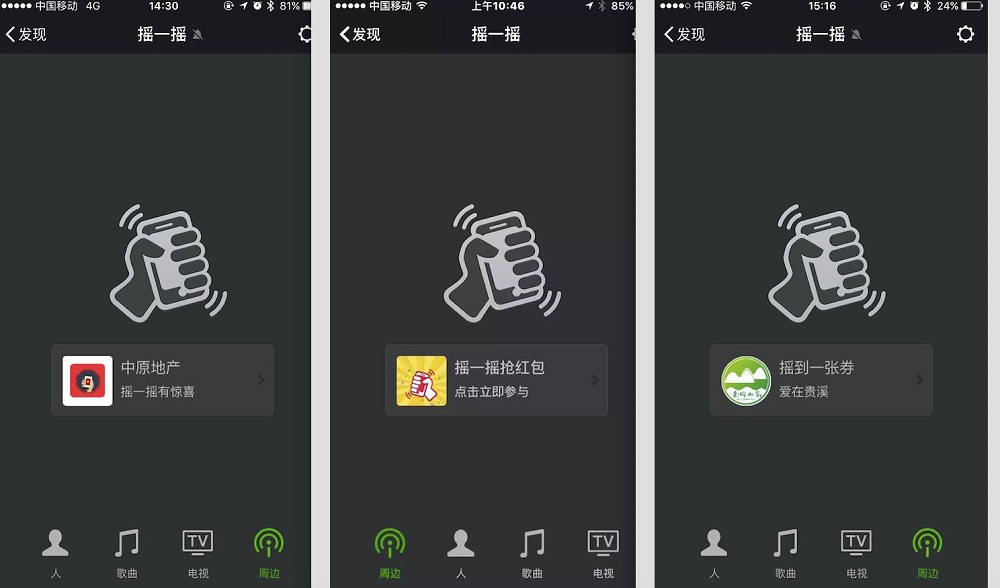iBeacon微信摇一摇是什么工作原理？