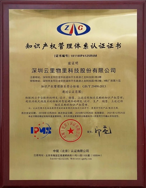 云里物里首获美国专利认证，自主研发铸就核心竞争力