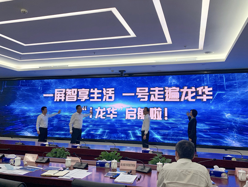 龙华区智慧城市产业促进会成立，云里物里助力建设智慧龙华