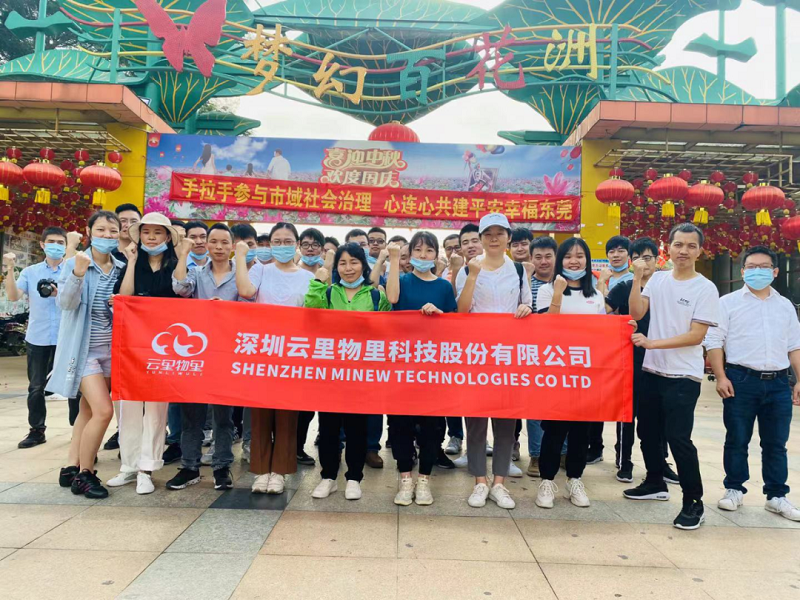 2020年云里物里制造中心团建活动圆满结束