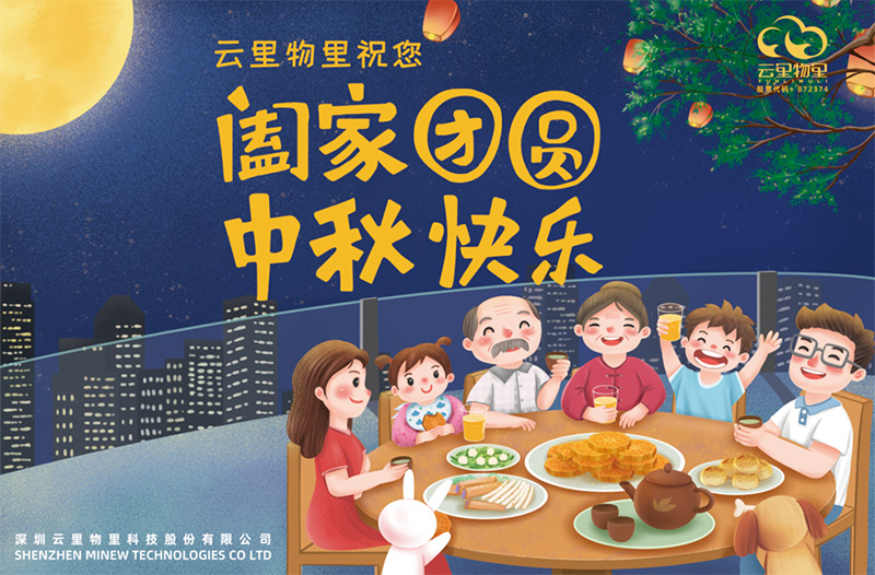 当中秋遇上国庆，这个十一注定不一样