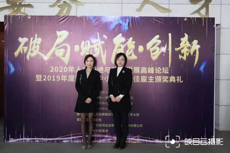 云里物里荣膺“2019年深圳市中小企业最佳雇主”的称号