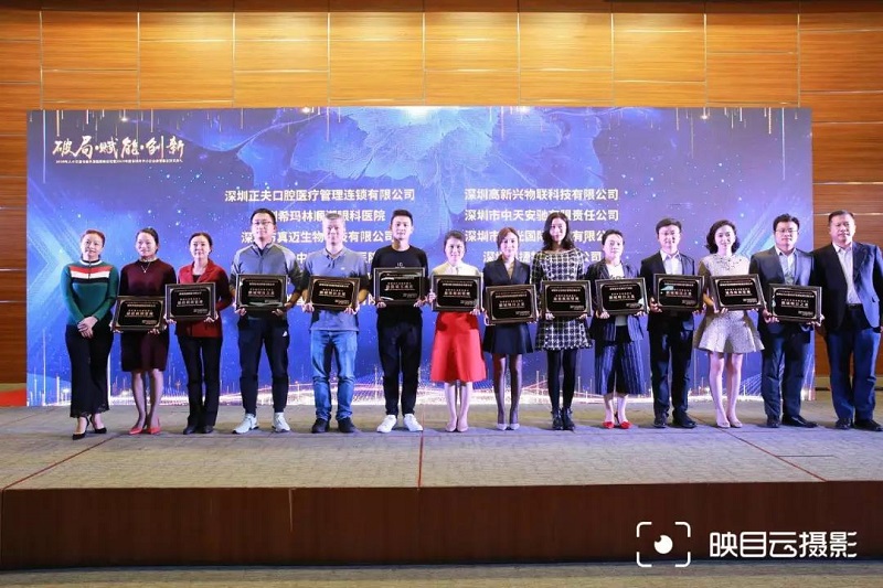 云里物里荣膺“2019年深圳市中小企业最佳雇主”的称号