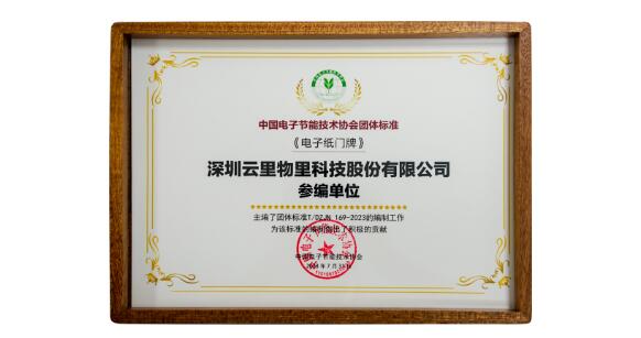 深圳物联网展会2023 云里物里毫米波雷达传感器斩获金奖！ 云里物里