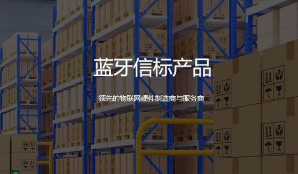 防爆定位信标是什么？有啥特殊功能，适用位置有哪些？