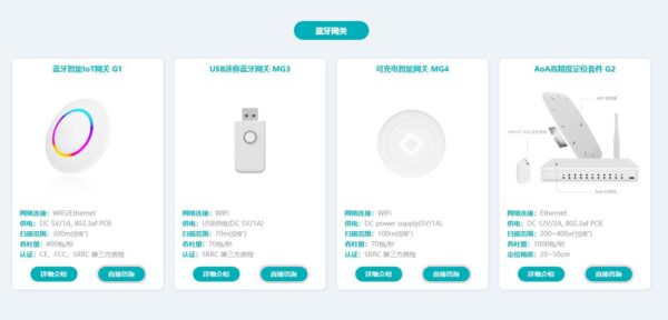 物联网网关有哪些（物联网网关的主要功能）