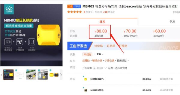 蓝牙定位信标多少钱