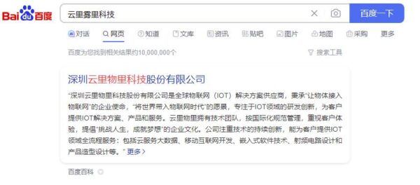 云里雾里–云里物里公司名字的灵感来源