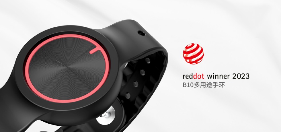 实至名归！云里物里B10多用途手环斩获国际设计大奖