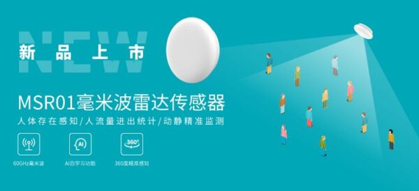 高精度定位，助力智能未来——云里物里与您相约IOTE 2024上海物联网展 云里物里