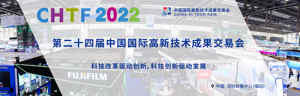 两个展馆四个展位，云里物里与您相约第二十四届高交会！