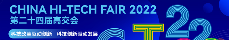 第二十四届高交会 (2)