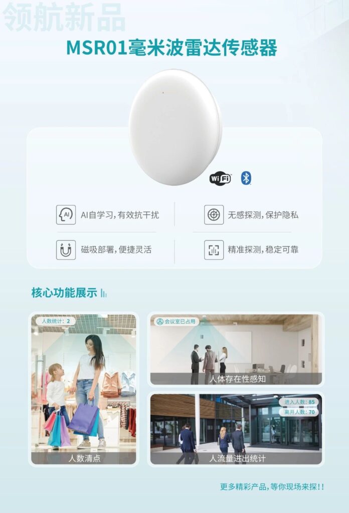 云里物里邀您共探传感前沿