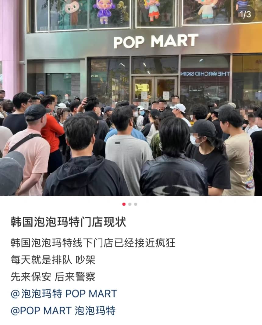 韩国泡泡玛特门店现状