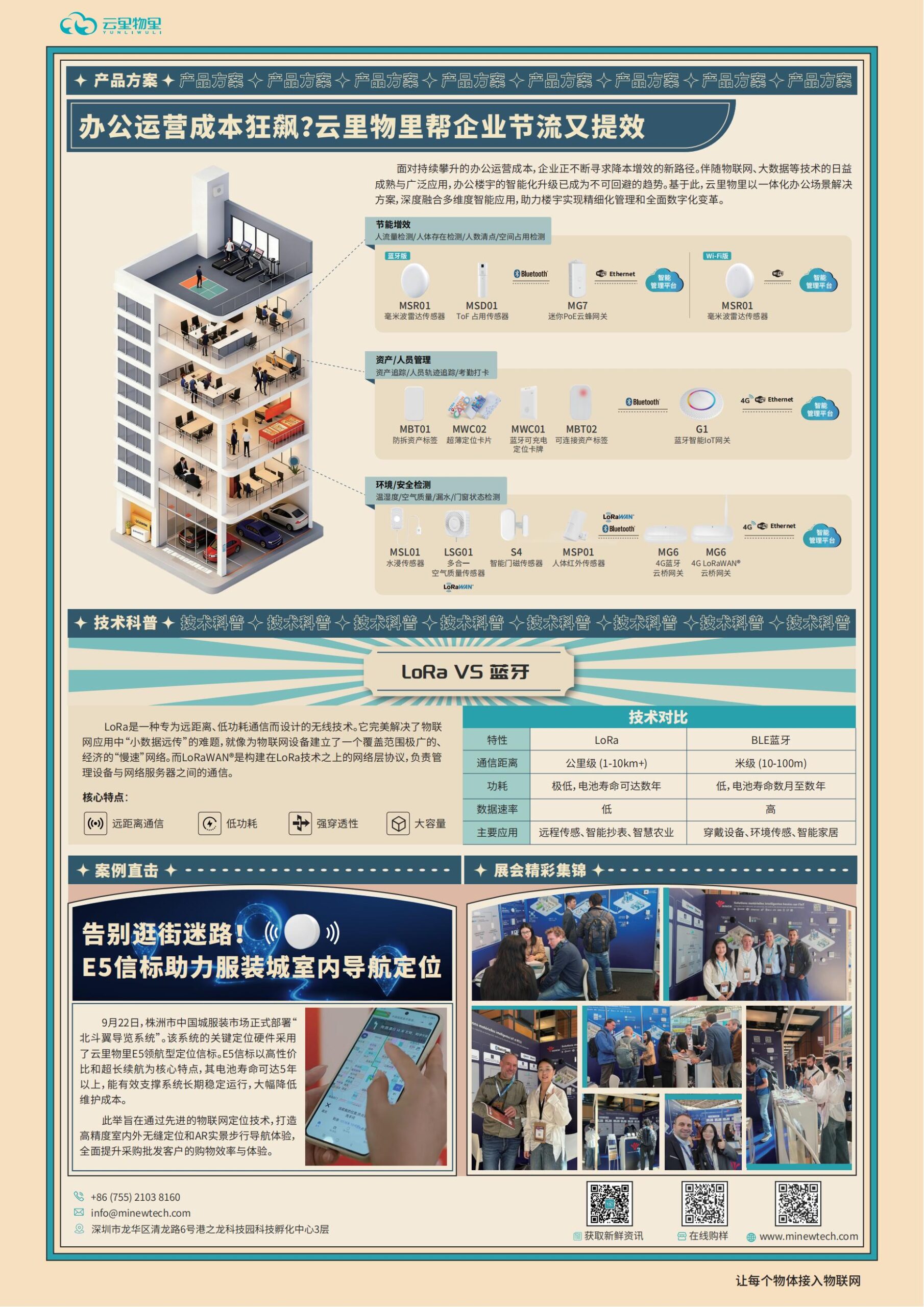 云里头条-2025年第三季度